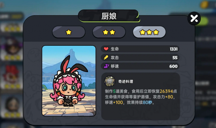 英勇之地手游最强角色推荐5