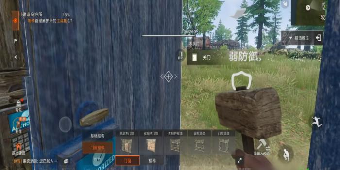 失控进化新手怎么玩5