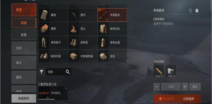 失控进化新手怎么玩6