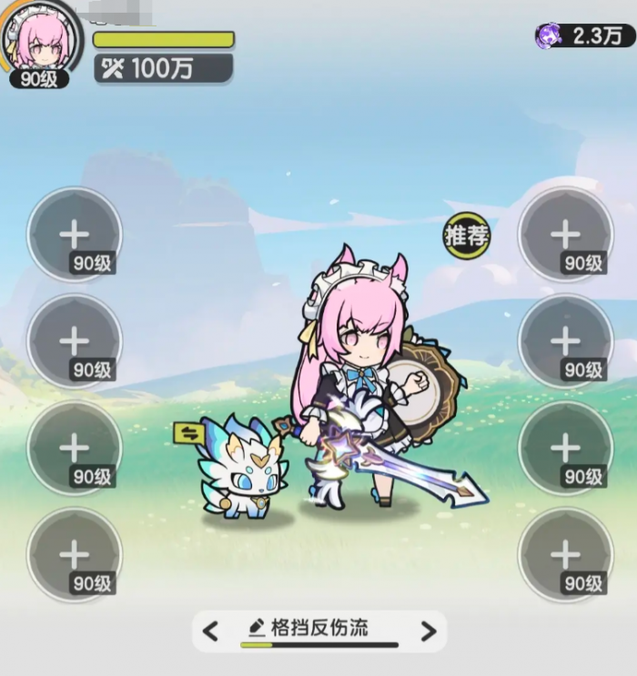 杖剑传说转职怎么操作1