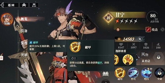 三国志幻想大陆2枭之歌萌新配队攻略3