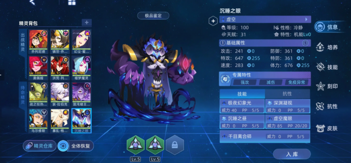 赛尔号巅峰之战兑换码分享6