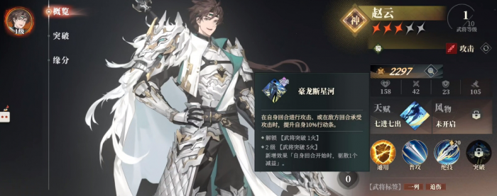 三国志幻想大陆2枭之歌武将强度榜1