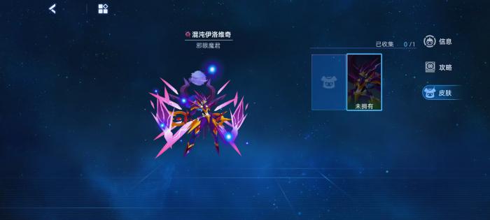 赛尔号巅峰之战混沌伊洛维奇怎么玩1