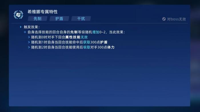 赛尔号巅峰之战希维娜怎么玩1