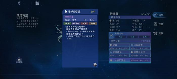 赛尔号巅峰之战希维娜怎么玩3