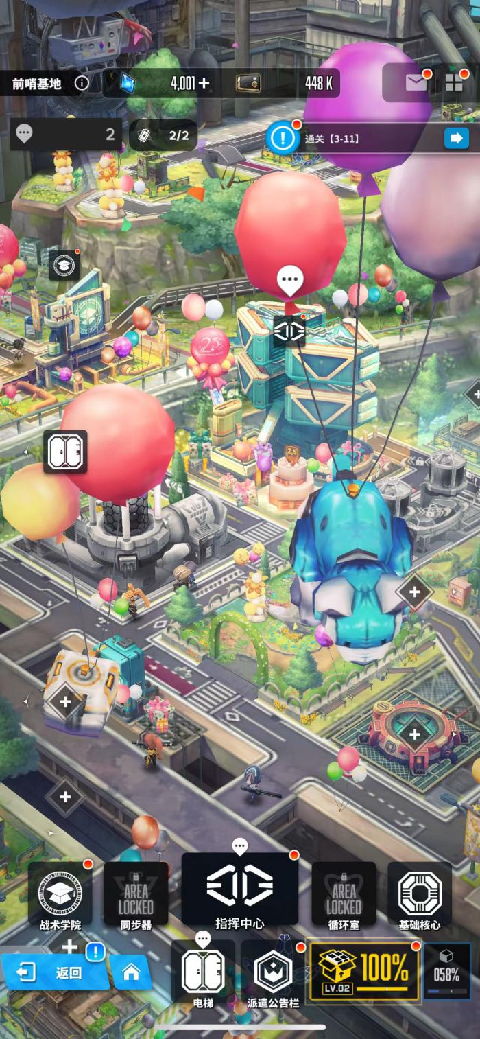 胜利女神新的希望指挥中心在哪2