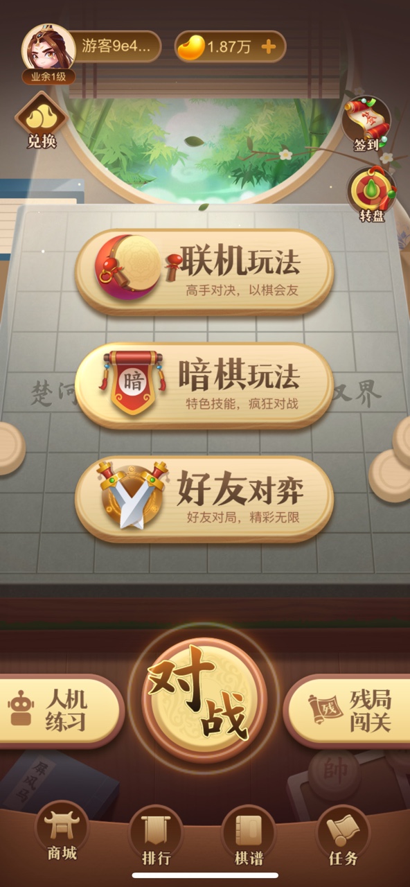 中国象棋大师玩法介绍1