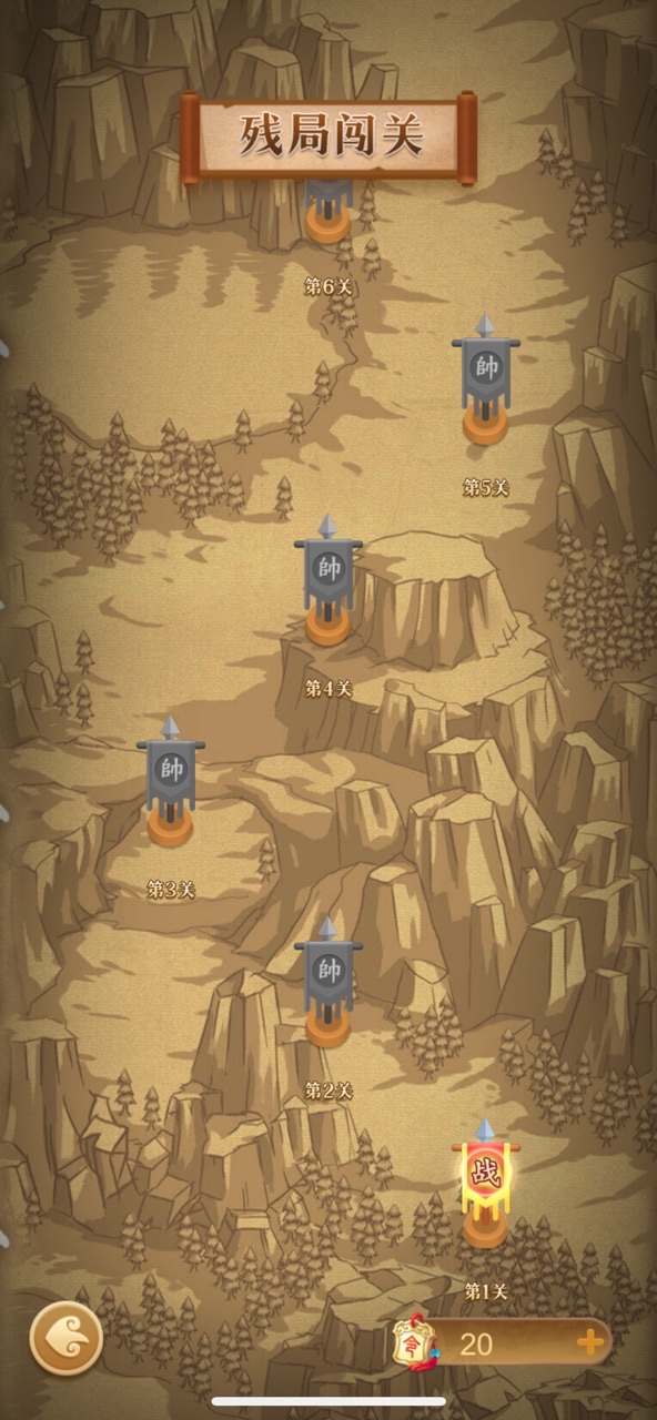 中国象棋大师玩法介绍3