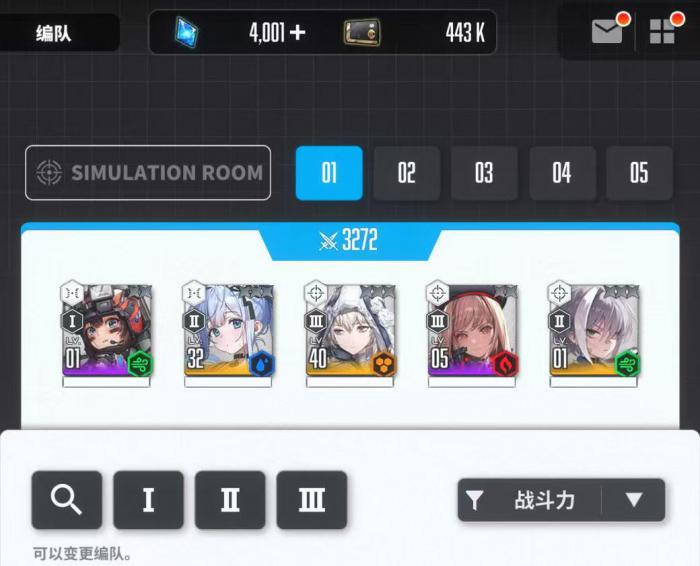 胜利女神新的希望模拟室在哪5