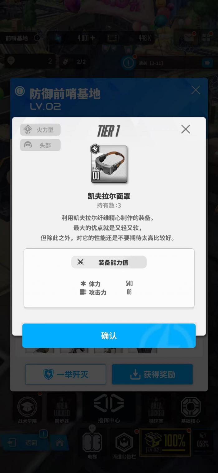 胜利女神新的希望一举歼灭怎么玩4