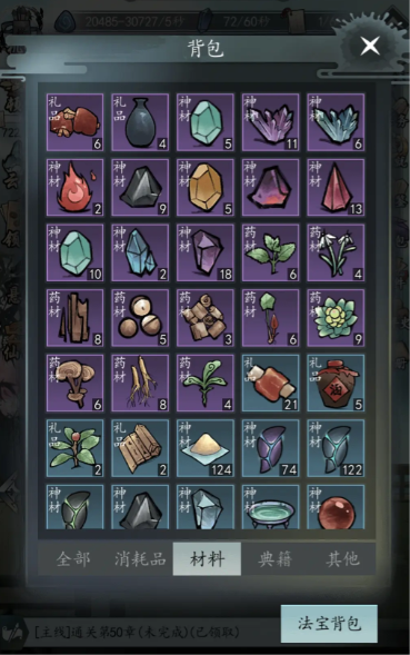 踏风行丹方是什么1