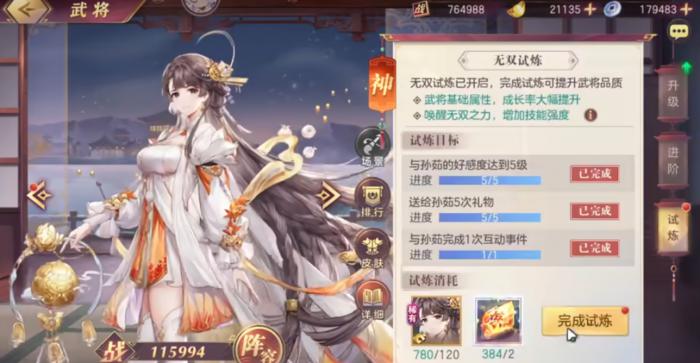 三国志幻想大陆孙茹怎么玩4