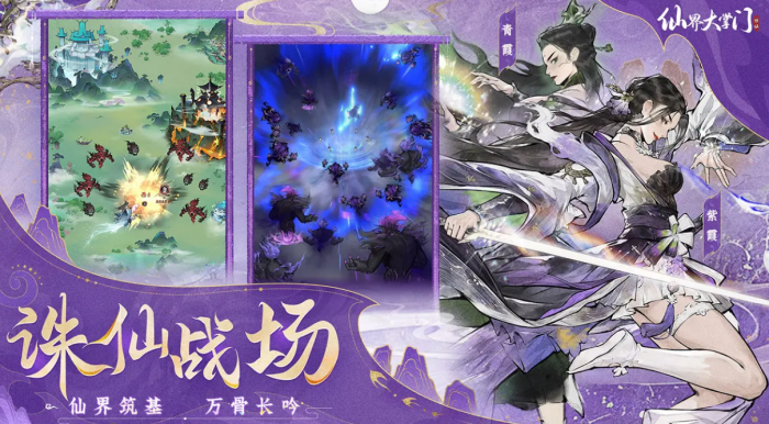 仙界大掌门上线时间揭晓1