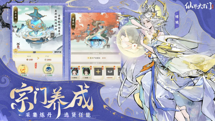 仙界大掌门上线时间揭晓2