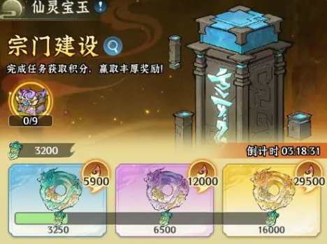 仙界大掌门活动攻略指南1