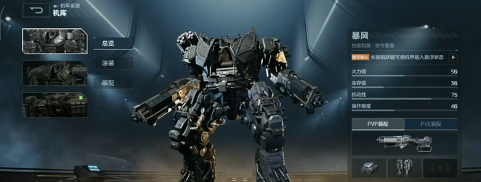 逆战未来养成系统详解3