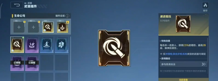 逆战未来养成系统详解4