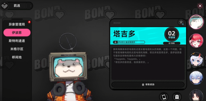 异环羁遇怎么玩1