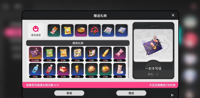 异环羁遇怎么玩2