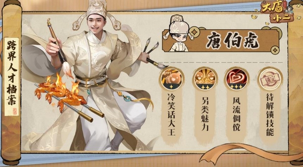 大店小二公测时间1