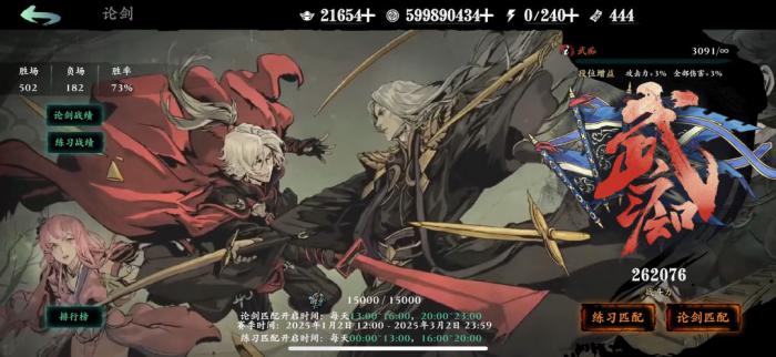 影之刃3论剑在哪1