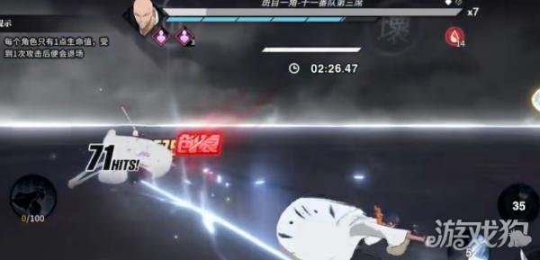 境界刀鸣无伤挑战怎么完成4