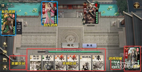 名将杀对战模式怎么玩5