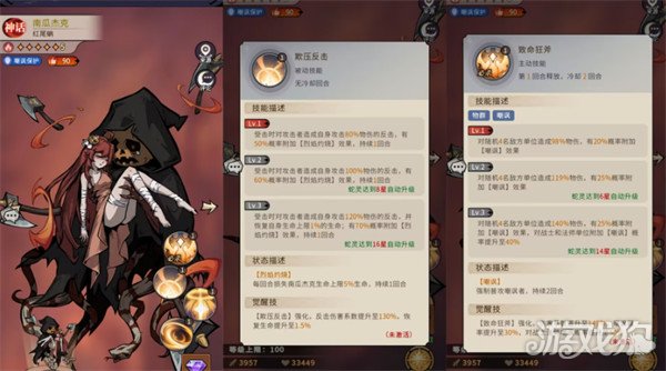 幻灵召唤师纯火队怎么玩6