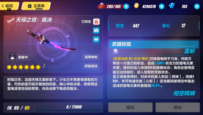 崩坏3雷之律者怎么用2