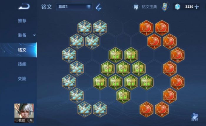 王者荣耀嬴政怎么出装3