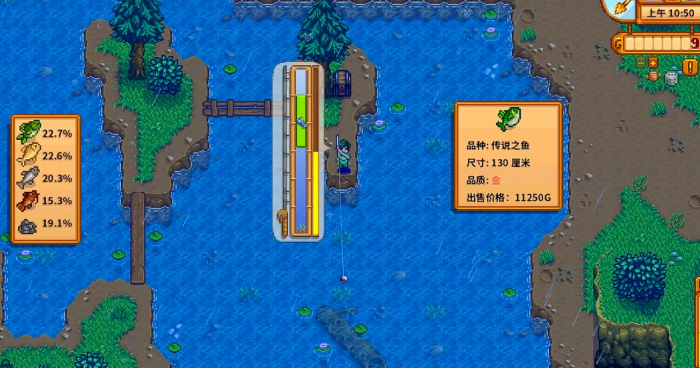 星露谷物语10级钓鱼选什么3