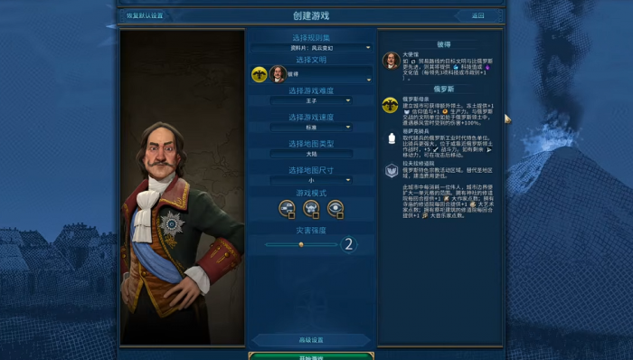 文明6俄罗斯市政广场选什么1