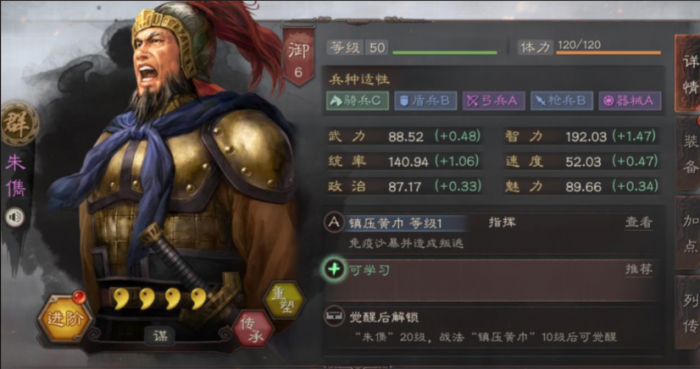 三国志战略版诸葛亮带什么四星将4