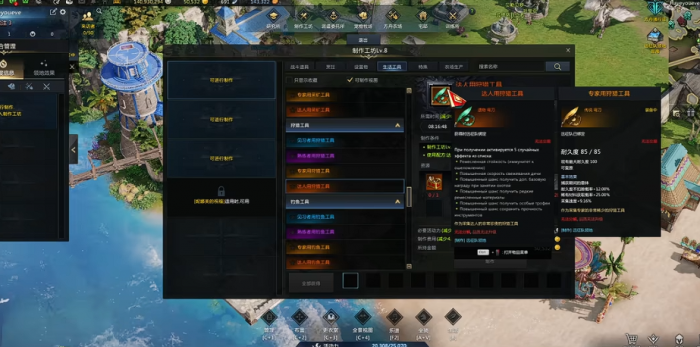 失落的方舟特殊装备在哪制作3