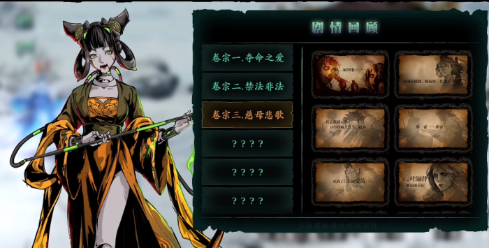 影之刃3慈母悲歌那关在哪里1