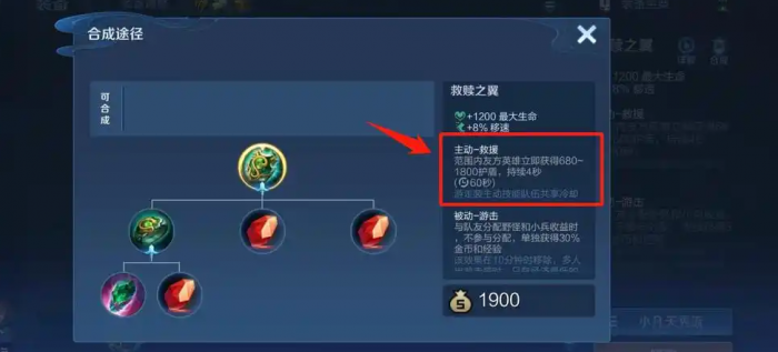 王者荣耀张飞加吕布出装怎么搭配2