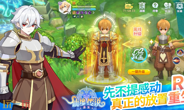 仙境传说重生公测兑换码有哪些2