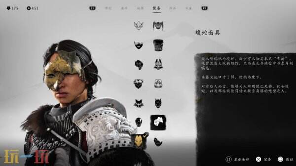 羊蹄山之魂面具一览上篇4