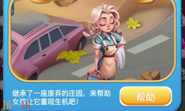 守护世界怎么弄无限体力1