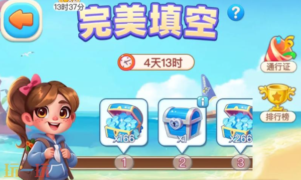 守护世界怎么弄无限体力2