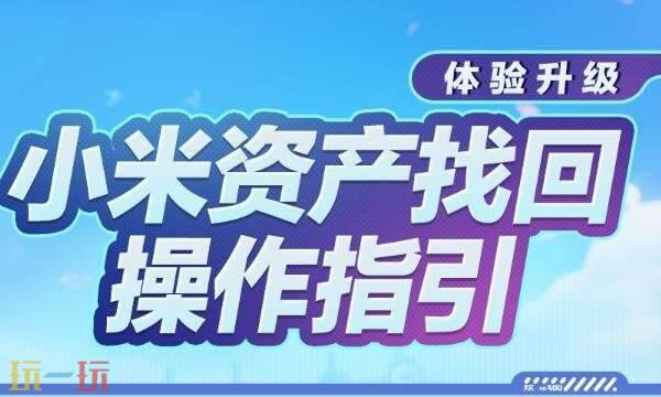 蛋仔派对小米渠道服怎么转官服1
