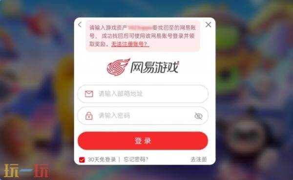 蛋仔派对小米渠道服怎么转官服3