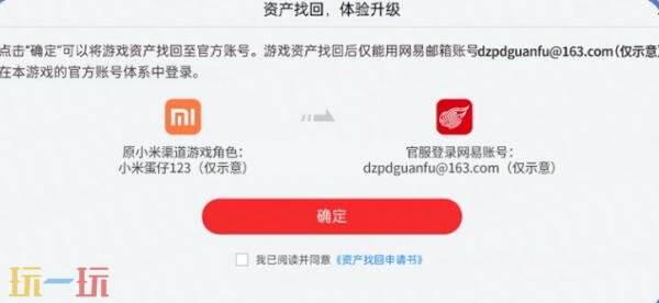 蛋仔派对小米渠道服怎么转官服4