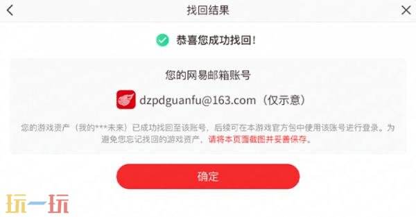 蛋仔派对小米渠道服怎么转官服5