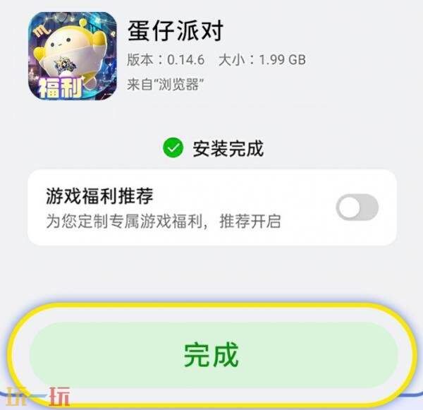 蛋仔派对小米渠道服怎么转官服12