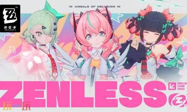 绝区零2.5版本是什么角色1