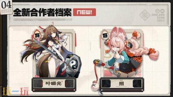 绝区零2.5版本是什么角色2