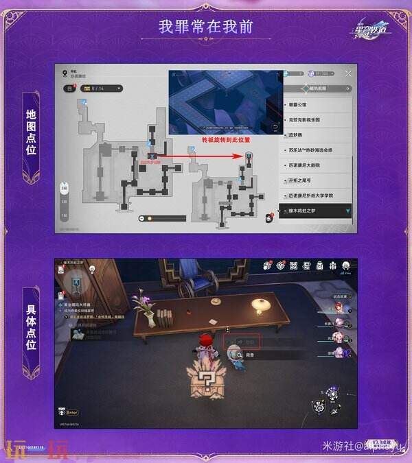 崩坏星穹铁道3.8众秘探奇新增成就达成攻略3