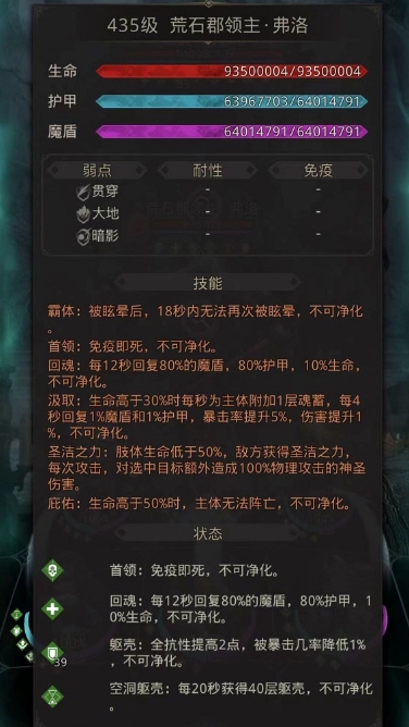 地下城堡3世界树黑暗螺旋怎么打2